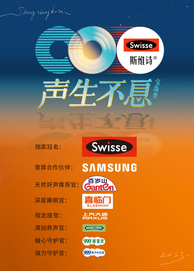 麻豆传媒在线《声生不息·宝岛季》免费在线观看