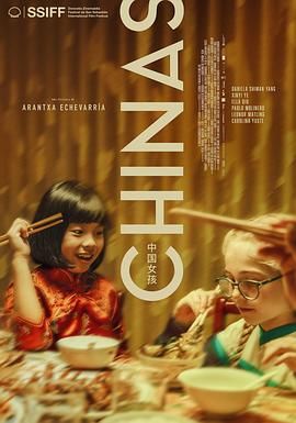麻豆传媒tv《中国女孩 Chinas》免费在线观看
