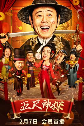 麻豆传媒在线《五尺神探》免费在线观看