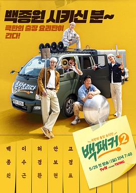 麻豆传媒团队《白Packer2》免费在线观看