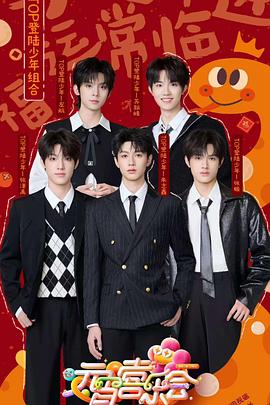 麻豆传媒在线《2025湖南卫视芒果TV元宵喜乐会》免费在线观看