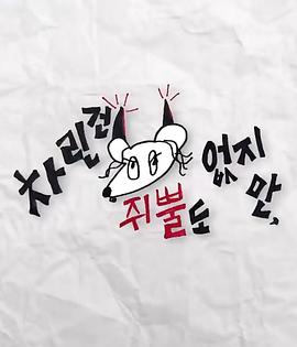 麻豆传媒tv《虽然没准备什么菜第三季》免费在线观看