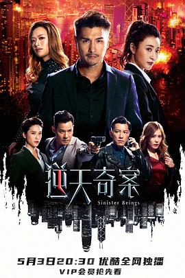 麻豆传媒tv《逆天奇案》免费在线观看