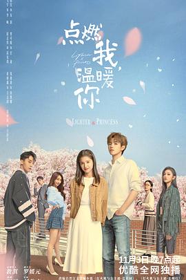麻豆传媒tv《点燃我，温暖你》免费在线观看