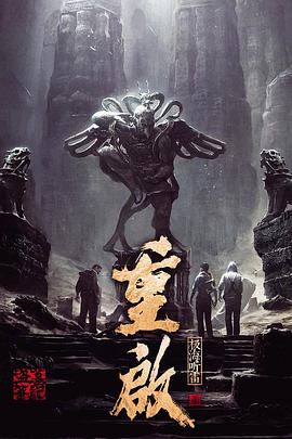 麻豆传媒tv《重启之极海听雷 第一季》免费在线观看