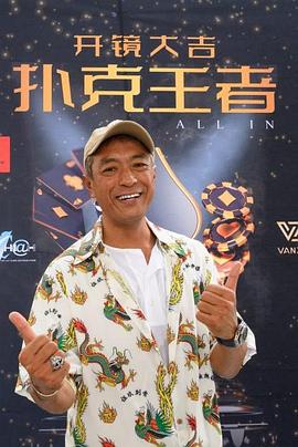 麻豆传媒在线《扑克王者》免费在线观看