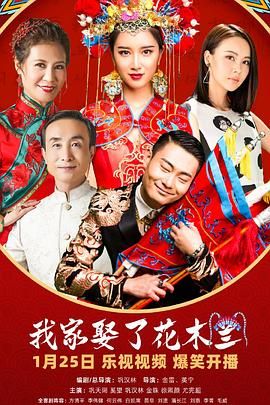 麻豆传媒在线《我家娶了花木兰》免费在线观看