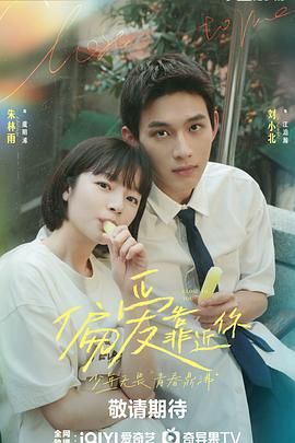 麻豆传媒团队《偏爱靠近你》免费在线观看