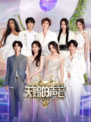 麻豆传媒在线《天赐的声音 第六季》免费在线观看