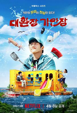 麻豆传媒团队《旗安84的奇趣民宿》免费在线观看