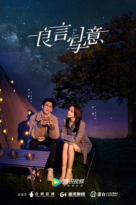 麻豆传媒在线《良言写意》免费在线观看