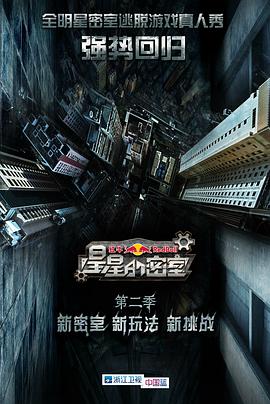 麻豆传媒tv《星星的密室第二季》免费在线观看