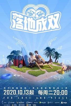 麻豆传媒tv《落地成双》免费在线观看