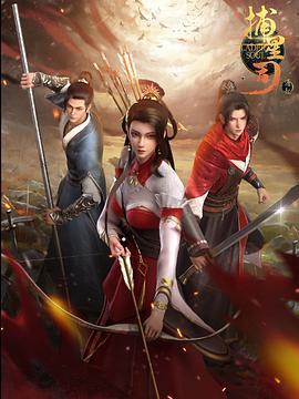 麻豆传媒tv《捕星司·源起》免费在线观看