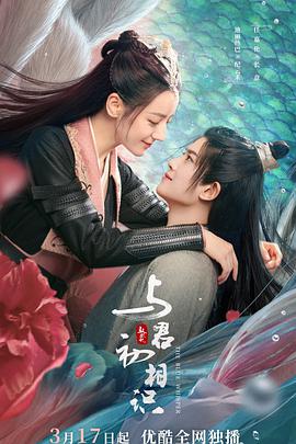 麻豆传媒在线《与君初相识·恰似故人归》免费在线观看