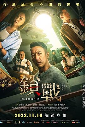 麻豆传媒tv《锁战 鎖戰》免费在线观看