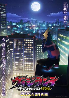 麻豆传媒在线《正义使者-我的英雄学院之非法英雄-》免费在线观看