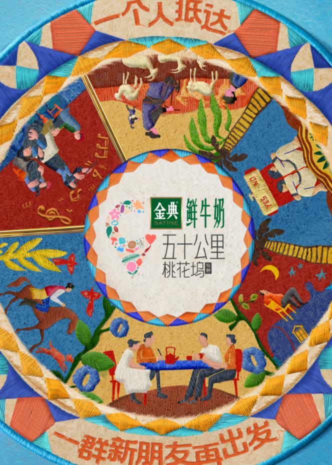 麻豆传媒tv《五十公里桃花坞5》免费在线观看